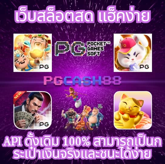 เว็บพนันออนไลน์