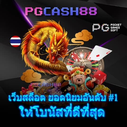 เว็บพนันออนไลน์