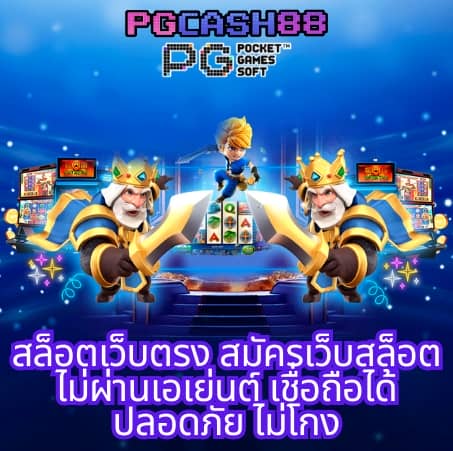เว็บพนันออนไลน์