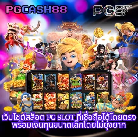 เว็บพนันออนไลน์
